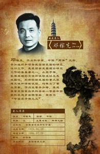 邓稼先传记 《邓稼先》 《邓稼先》-电影片名，《邓稼先》-传记篇名