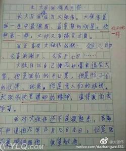 我最喜欢的歌作文600 我最喜欢的音乐作文