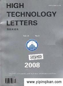 《高技术通讯（英文版）》 《高技术通讯（英文版）》-简介，《高