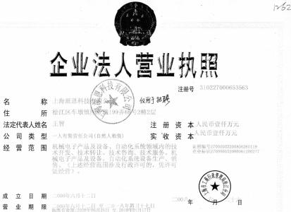 华夏航空有限公司 华夏航空有限公司-基本资料，华夏航空有限公司