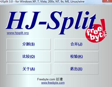 HJSplit HJSplit-简介，HJSplit-基本介绍