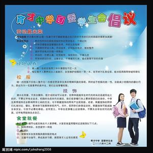 团委学生会规章制度 团委学生会办公室规章制度