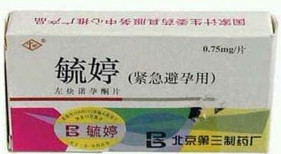 药品临床应用监管表单 紧急避孕药 紧急避孕药-药品介绍，紧急避孕药-临床应用