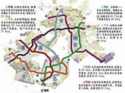 厦门地铁6号线批复 厦门地铁 厦门地铁-简介，厦门地铁-批复规划