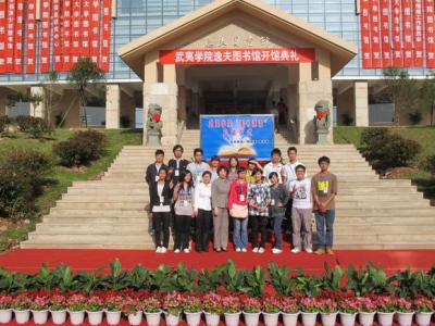 武夷学院图书馆读者协会 武夷学院图书馆读者协会-协会简介，武夷