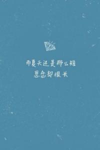 《我也很想他》 《我也很想他》-歌词