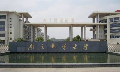 南京历史沿革 南京邮电大学 南京邮电大学-学校简介，南京邮电大学-历史沿革