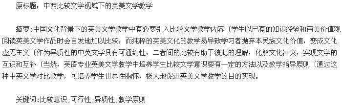 比较文学的渊源和定义 发现教学法 发现教学法-定义，发现教学法-历史渊源