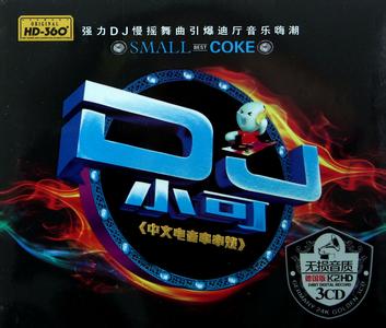 dj小可出的所有专辑 DJ小可 DJ小可-专辑介绍，DJ小可-主要歌曲