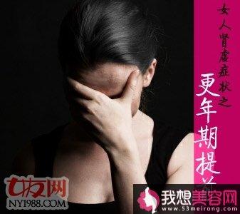 女人肾虚的症状有哪些 提示女人肾虚的八个症状