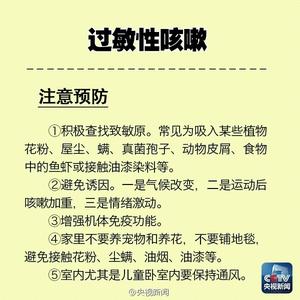 秋季防过敏：教你远离眼病、鼻炎