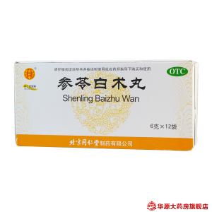 慢性胃炎吃参苓白术散 慢性腹泻―参苓白术丸