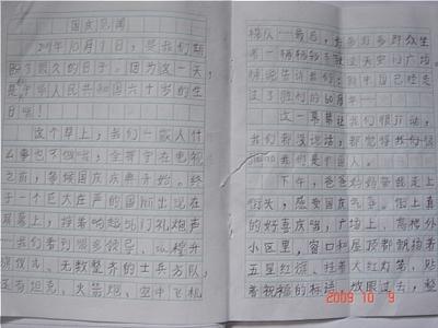 暑假见闻作文 初中暑假见闻作文700字