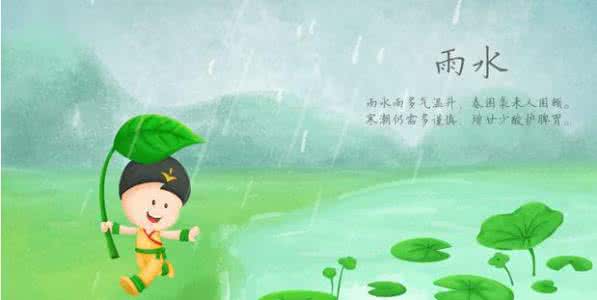 雨水节气 雨水节气提防三种病