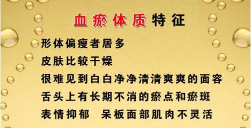 小暑节气养生 血瘀体质小暑节气的养生方法