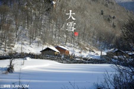 俗话说一年之计在于春 俗话说“大雪补得当，一年不受寒”