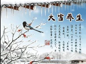 大雪养生 大雪养生需做到“十防”