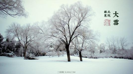 大雪节气吃什么 大雪节气要注意什么