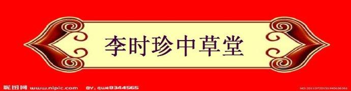 新妻来袭 老公请小心 长白头小心疾病来袭