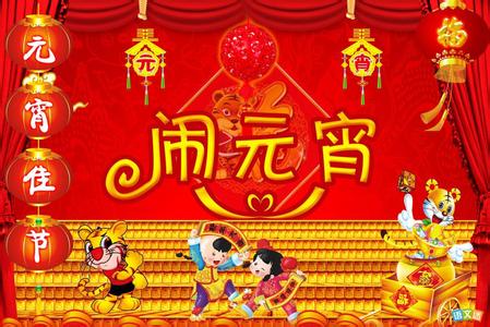 2017元宵节灯谜大全 2017鸡年元宵节祝贺词大全