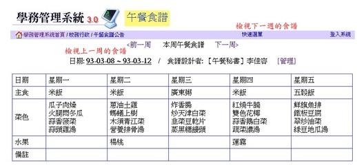 小学生中餐菜谱大全 小学生中餐菜谱做法大全