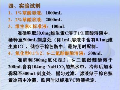 冰箱冷藏水果注意事项：易导致维生素C流失