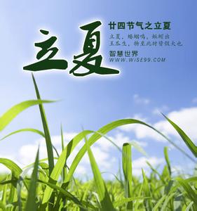 立夏护肤 立夏谈保养 打造24小时护肤方案