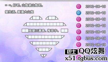 情侣空间爱情宣言 qq情侣空间爱情宣言