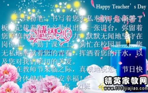 不忘师恩 不忘师恩教师节祝福语2014