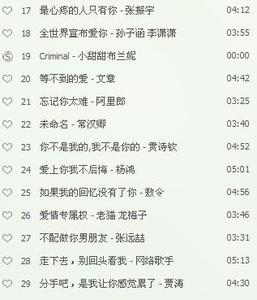 好听的恋爱甜蜜歌曲 好听的恋爱甜蜜歌曲有哪些