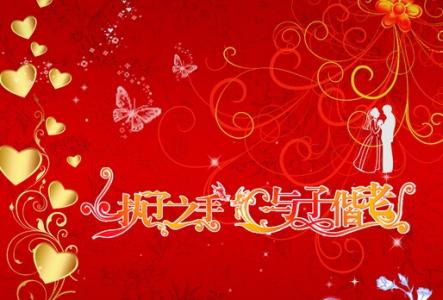 订婚祝福语大全 2015年订婚祝福语大全