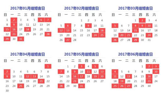 订婚黄道吉日查询 订婚黄道吉日查询方法