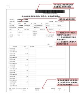 生育险报销单位介绍信 生育报销单位介绍信范本