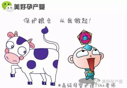 坐月子必备物品 坐月子必备良器有什么