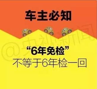 汽车年检注意事项 汽车年检应该注意哪些问题