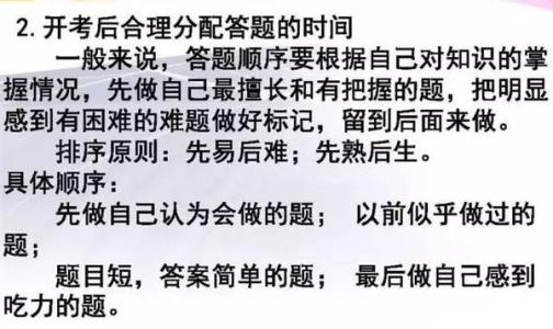 理综答题策略 高考理综科目答题技巧与策略