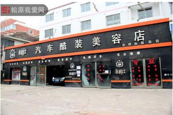 洗车店一年利润有多少 如何开汽车美容店