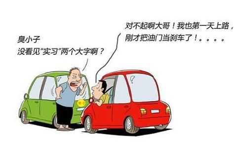 防止刹车踩成油门绝招 怎样防止油门当刹车？