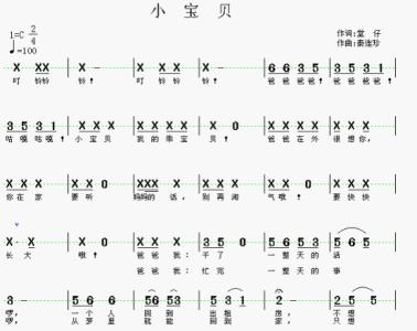 含有小宝贝歌词的歌 《小宝贝》歌词