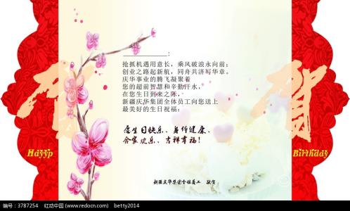 生日贺卡祝福语 2015生日贺卡祝福