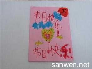 三八妇女节手工贺卡 三八妇女节手工贺卡制作步骤图(2)