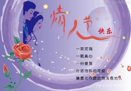 2017æäººèç¥ç¦è¯­å¤§å¨ 2017情人节的贺卡祝福语大全