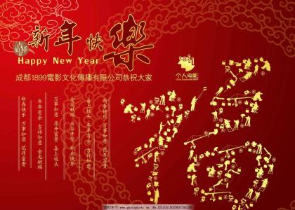 2017æ°å¹´è´ºå¡ç¥ç¦è¯­ 2017新年贺卡祝福语大全