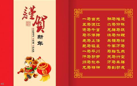 2017é¸¡æ°å¹´è´ºå¡è´ºè¯ 新年贺卡贺词祝福语