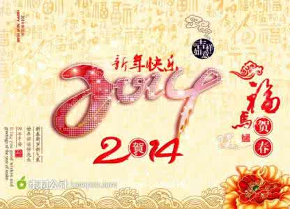 2016年新年祝福语大全 2016新年快乐祝福语大全