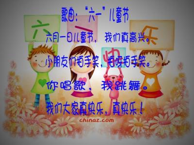 六一儿童节歌曲大全 六一儿童节精选歌曲大全