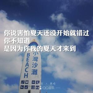 鹿晗诺言歌词怎么污了 鹿晗《诺言》歌词