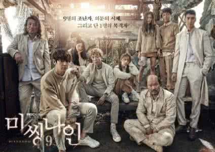 missing9分集剧情介绍 韩剧Missing9剧情介绍