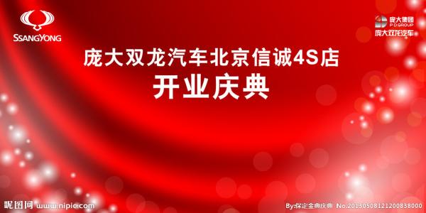 开业庆典老总发言稿 开业庆典嘉宾发言稿