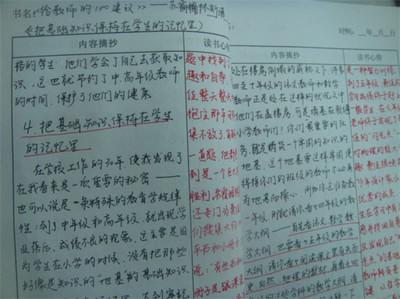 海底两万里读书笔记 海底两万里科普文章读书笔记800字